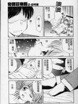[まるごと林檎] コレクタ ～堕ちた天使たち～ [中]_142