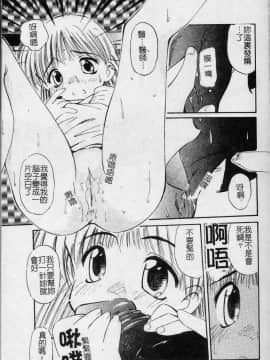 [まるごと林檎] コレクタ ～堕ちた天使たち～ [中]_144