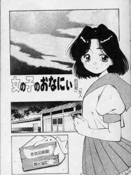 [まるごと林檎] コレクタ ～堕ちた天使たち～ [中]_148
