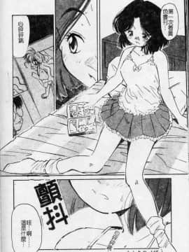 [まるごと林檎] コレクタ ～堕ちた天使たち～ [中]_149