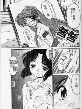 [まるごと林檎] コレクタ ～堕ちた天使たち～ [中]_150