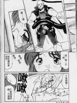 [まるごと林檎] コレクタ ～堕ちた天使たち～ [中]_151