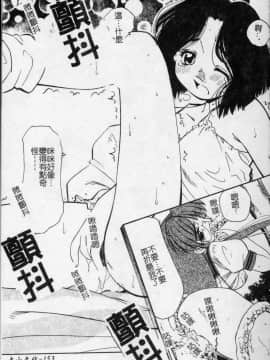 [まるごと林檎] コレクタ ～堕ちた天使たち～ [中]_154