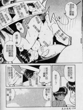 [まるごと林檎] コレクタ ～堕ちた天使たち～ [中]_159