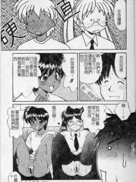 [まるごと林檎] コレクタ ～堕ちた天使たち～ [中]_162