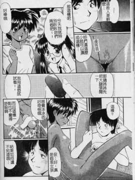 [まるごと林檎] コレクタ ～堕ちた天使たち～ [中]_163