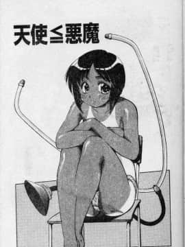 [まるごと林檎] コレクタ ～堕ちた天使たち～ [中]_172