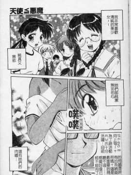 [まるごと林檎] コレクタ ～堕ちた天使たち～ [中]_174
