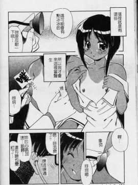 [まるごと林檎] コレクタ ～堕ちた天使たち～ [中]_175