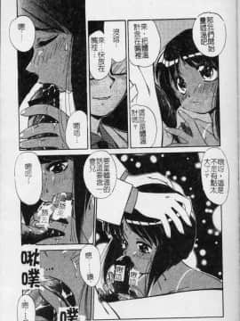 [まるごと林檎] コレクタ ～堕ちた天使たち～ [中]_176