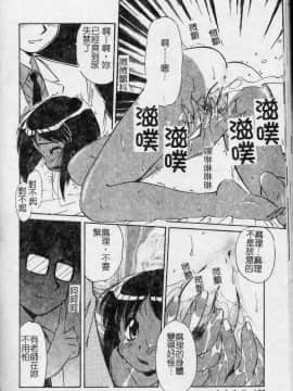 [まるごと林檎] コレクタ ～堕ちた天使たち～ [中]_181