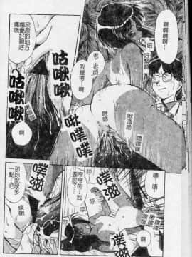 [まるごと林檎] コレクタ ～堕ちた天使たち～ [中]_185