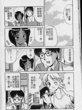 [まるごと林檎] コレクタ ～堕ちた天使たち～ [中]_187