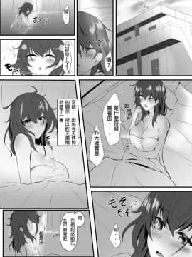 (COMIC1☆11) [そろのさん家 (sorono)] 未亡人彩音さん(28)[布魯斯個人漢化]_05