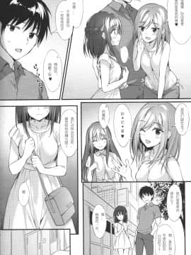 (COMIC1☆13) [P：P (おりょう)] お兄ちゃん、独り占めしたいの…![風鈴窩個人漢化]_04