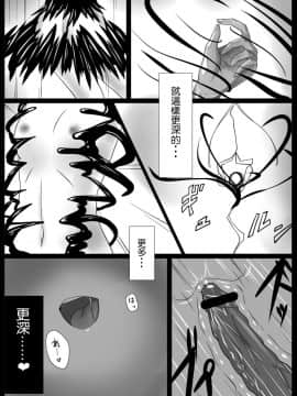 [Vパン'sエクスタシー (左藤空気)] 魔女化★マギカ (魔法少女まどか☆マギカ) [leoR8714個人漢化] [DL版]_P16