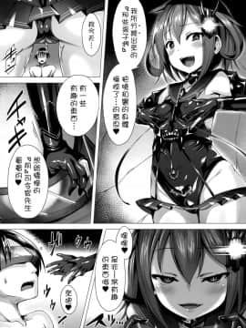 (C90) [Vパン'sエクスタシー (左藤空気)] 隷電棲姫 帝国海軍イ号極秘記録其ノ弐 (艦隊これくしょん -艦これ-) [恶堕后很死鱼汉化组]_img005
