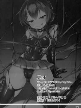 (C90) [Vパン'sエクスタシー (左藤空気)] 隷電棲姫 帝国海軍イ号極秘記録其ノ弐 (艦隊これくしょん -艦これ-) [恶堕后很死鱼汉化组]_img018
