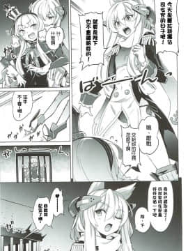 (C93) [ぞんびと愉快な仲間たち (すーぱーぞんび)] 金髪まな板のテンプレート (アズールレーン)[oxt04389漢化]_004