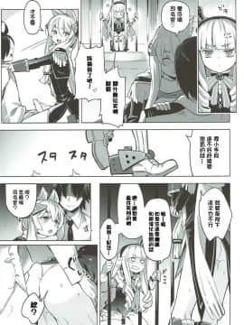 (C93) [ぞんびと愉快な仲間たち (すーぱーぞんび)] 金髪まな板のテンプレート (アズールレーン)[oxt04389漢化]_008