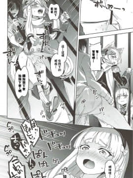 (C93) [ぞんびと愉快な仲間たち (すーぱーぞんび)] 金髪まな板のテンプレート (アズールレーン)[oxt04389漢化]_009