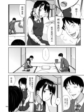 [暗中模索 (まるころんど)] 姉妹丼いただきます  [脸肿汉化组]_0008