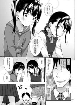 [暗中模索 (まるころんど)] 姉妹丼いただきます  [脸肿汉化组]_0009
