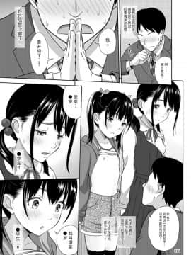 [暗中模索 (まるころんど)] 姉妹丼いただきます  [脸肿汉化组]_0011