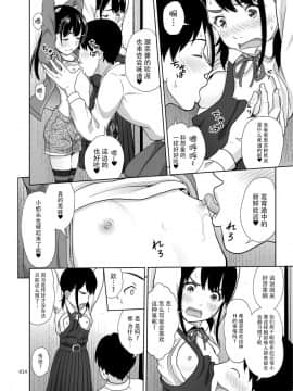 [暗中模索 (まるころんど)] 姉妹丼いただきます  [脸肿汉化组]_0014
