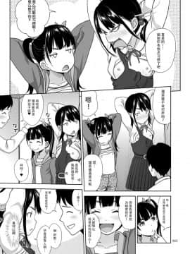 [暗中模索 (まるころんど)] 姉妹丼いただきます  [脸肿汉化组]_0015
