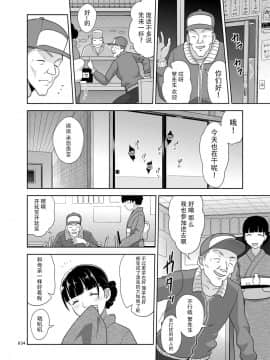 [暗中模索 (まるころんど)] 姉妹丼いただきます  [脸肿汉化组]_0034