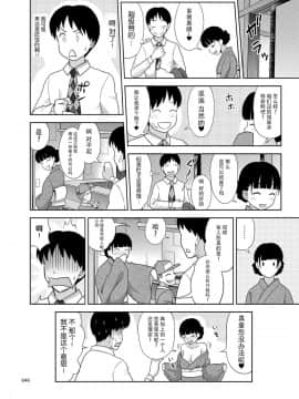 [暗中模索 (まるころんど)] 姉妹丼いただきます  [脸肿汉化组]_0040