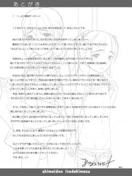 [暗中模索 (まるころんど)] 姉妹丼いただきます  [脸肿汉化组]_0041