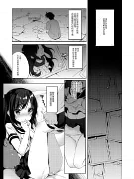 [23.4ド (イチリ)] ボクの理想の異世界生活 [中国翻訳]_03_IMG_2