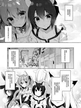 [23.4ド (イチリ)] ボクの理想の異世界生活 [中国翻訳]_06_IMG_5