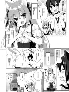 [23.4ド (イチリ)] ボクの理想の異世界生活 [中国翻訳]_07_IMG_6