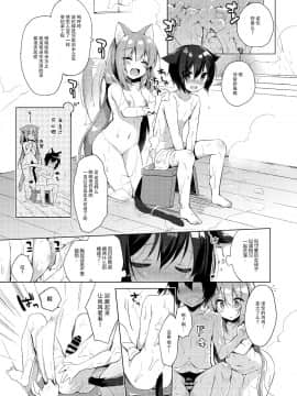 [23.4ド (イチリ)] ボクの理想の異世界生活 [中国翻訳]_08_IMG_7