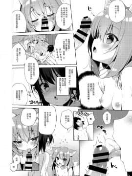 [23.4ド (イチリ)] ボクの理想の異世界生活 [中国翻訳]_09_IMG_8