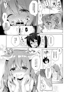 [23.4ド (イチリ)] ボクの理想の異世界生活 [中国翻訳]_12_IMG_11