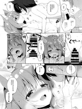 [23.4ド (イチリ)] ボクの理想の異世界生活 [中国翻訳]_15_IMG_14