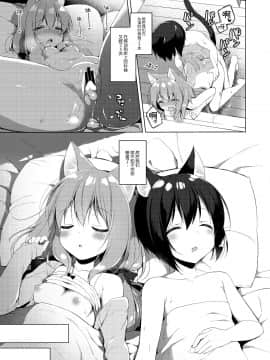 [23.4ド (イチリ)] ボクの理想の異世界生活 [中国翻訳]_22_IMG_21