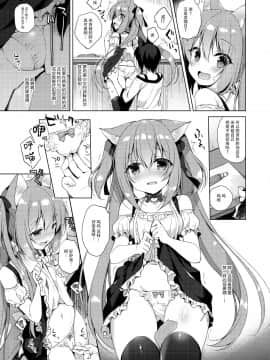 [23.4ド (イチリ)] ボクの理想の異世界生活 [中国翻訳]_24_IMG_23