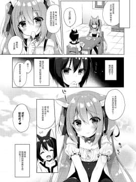 [23.4ド (イチリ)] ボクの理想の異世界生活 [中国翻訳]_28_IMG_27