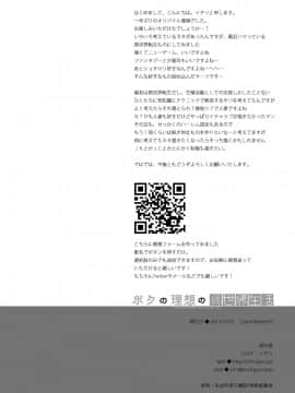 [23.4ド (イチリ)] ボクの理想の異世界生活 [中国翻訳]_29_IMG_28