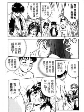 [船堀斉晃] リップス 1 [中]_024