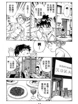 [船堀斉晃] リップス 1 [中]_045