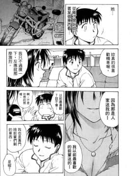 [船堀斉晃] リップス 1 [中]_083