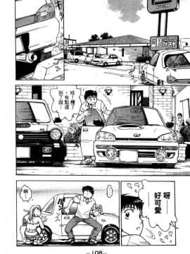 [船堀斉晃] リップス 1 [中]_108