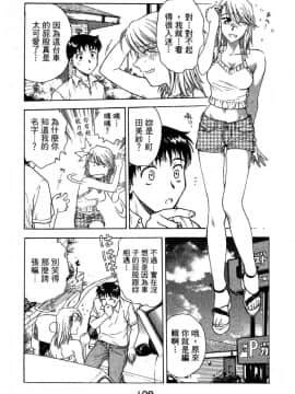 [船堀斉晃] リップス 1 [中]_109