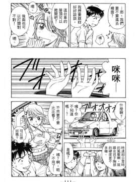 [船堀斉晃] リップス 1 [中]_111